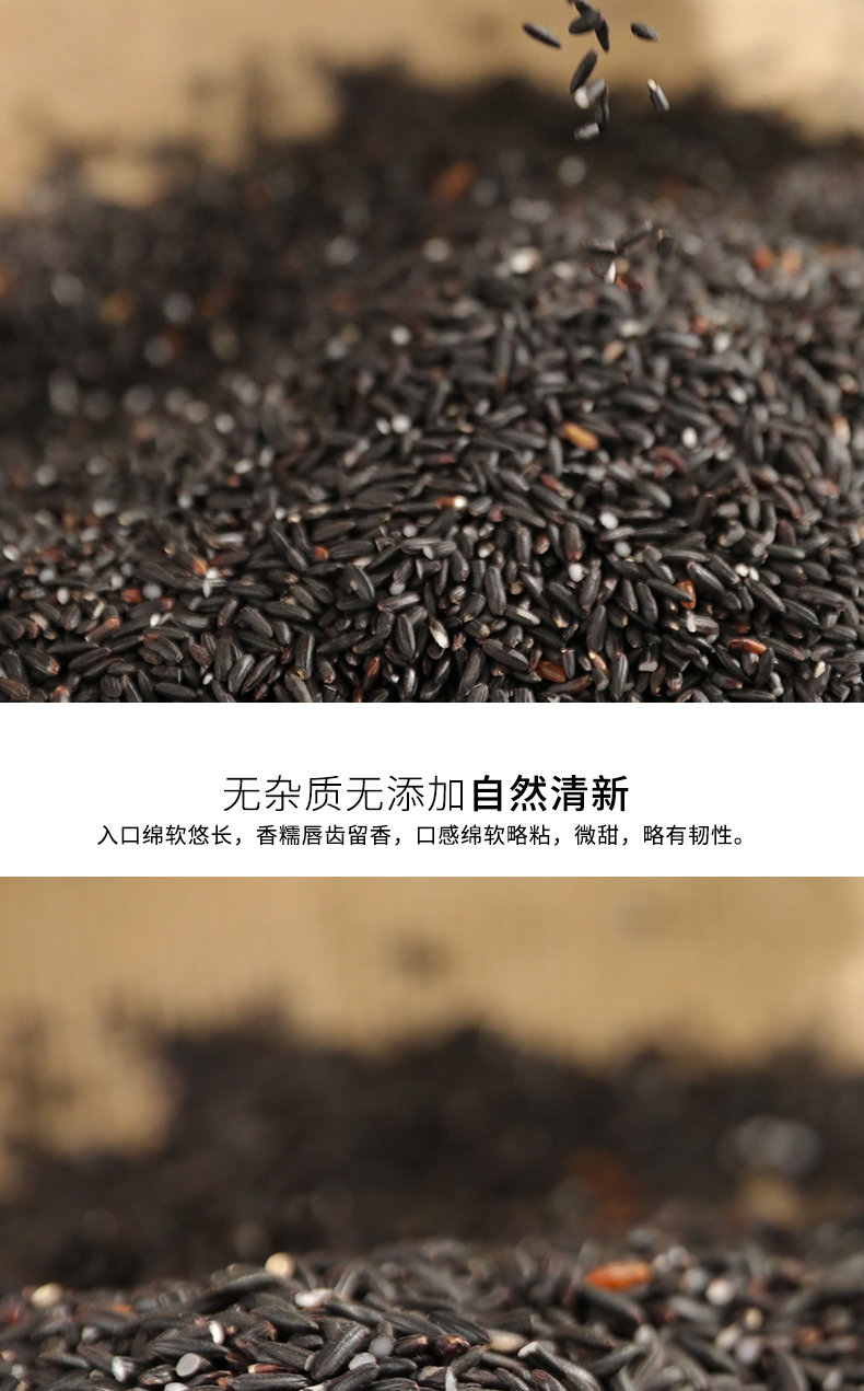 青田稻鱼米黑米2.5kg(图11)