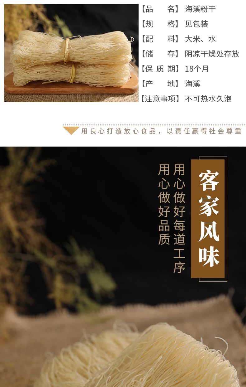 青田特产海溪粉干1.5kg(图3)