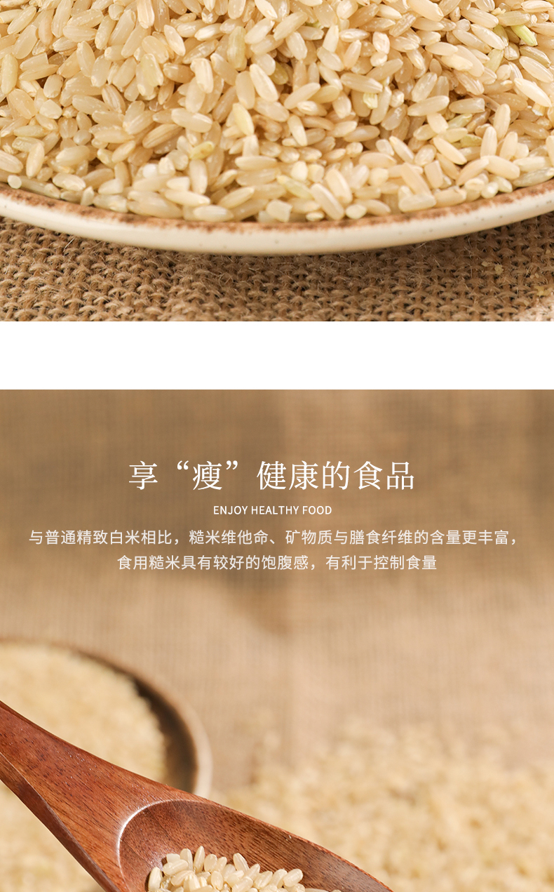 青田稻鱼米糙米450g(图5)
