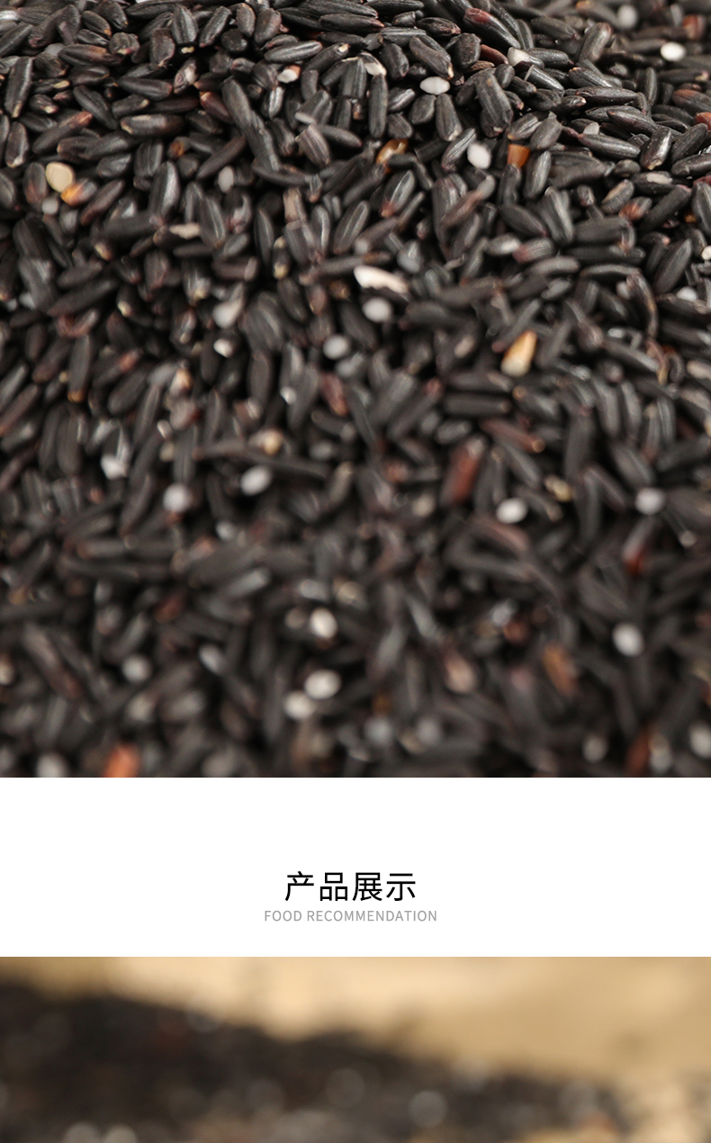 青田稻鱼米黑米2.5kg(图9)