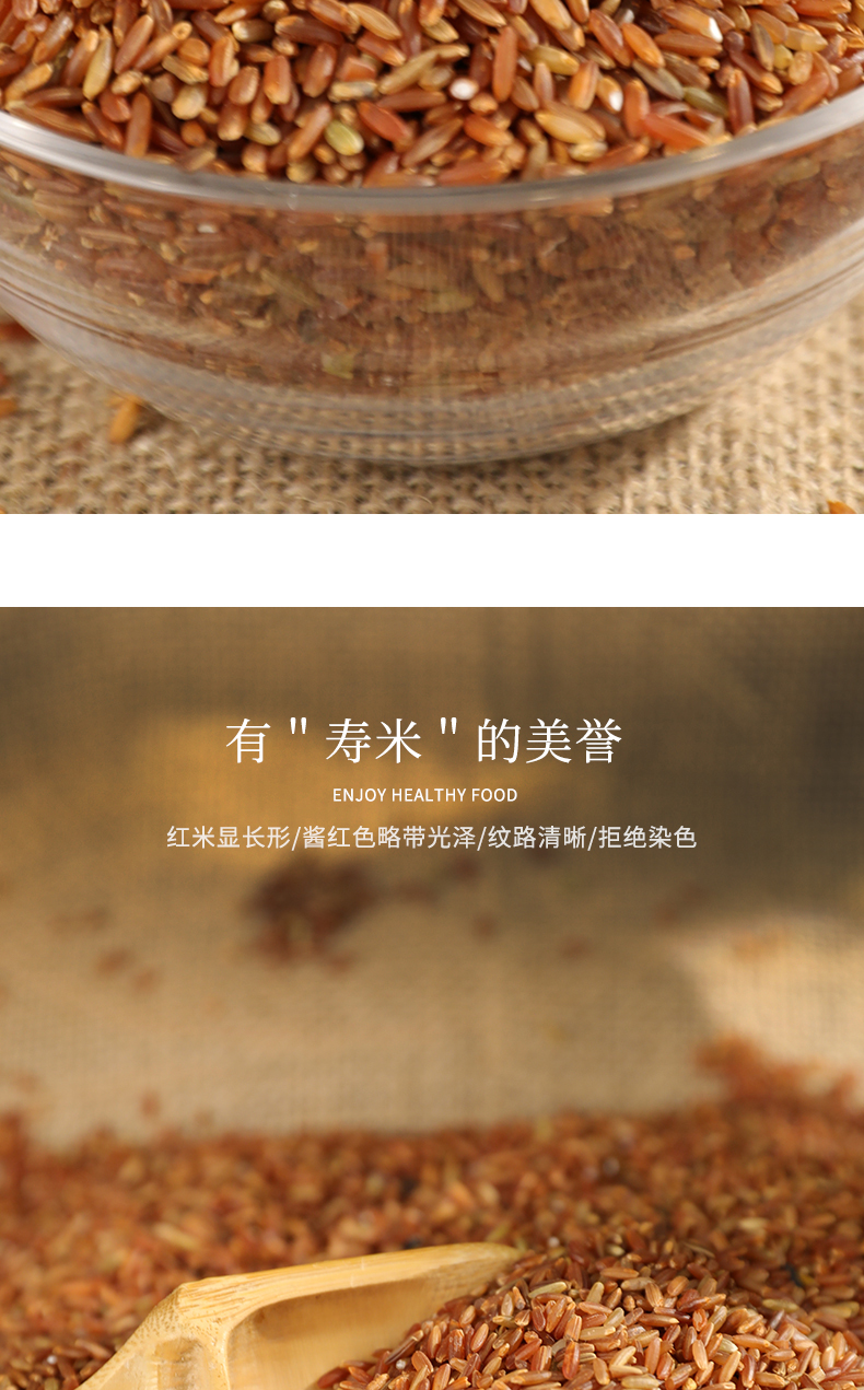青田稻鱼米红米2.5kg(图2)