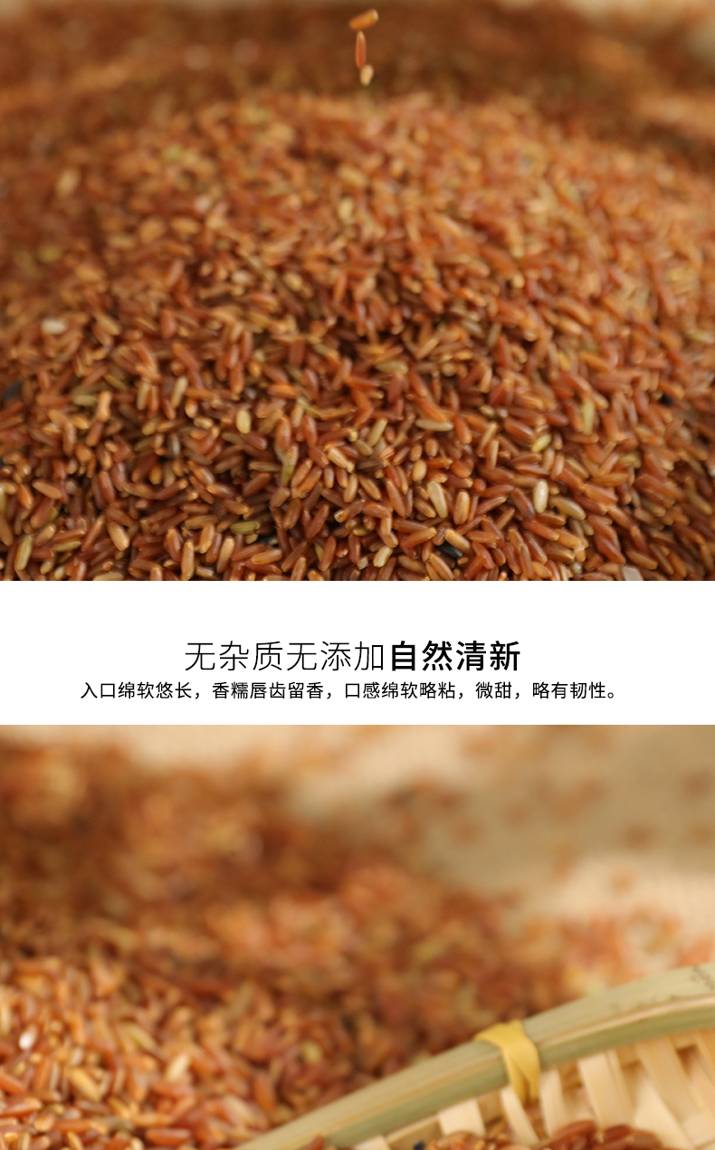 青田稻鱼米红米2.5kg(图7)