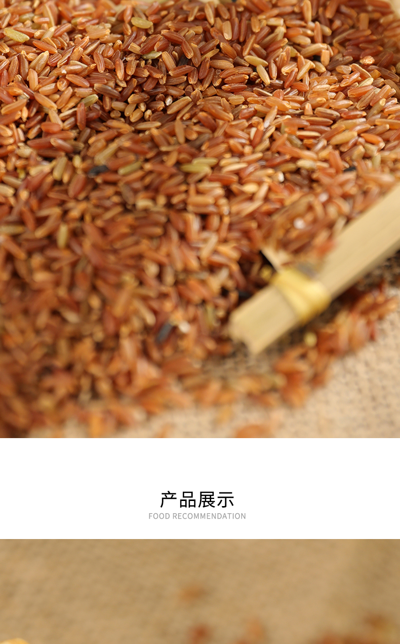 青田稻鱼米红米2.5kg(图8)