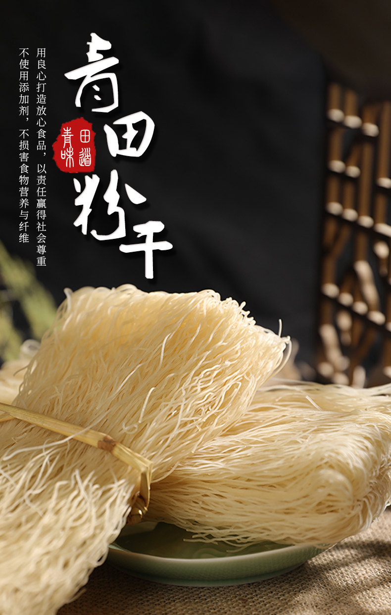 青田特产海溪粉干1.5kg(图1)