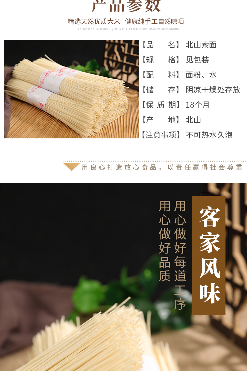 青田特产北山索面2.8kg(图3)