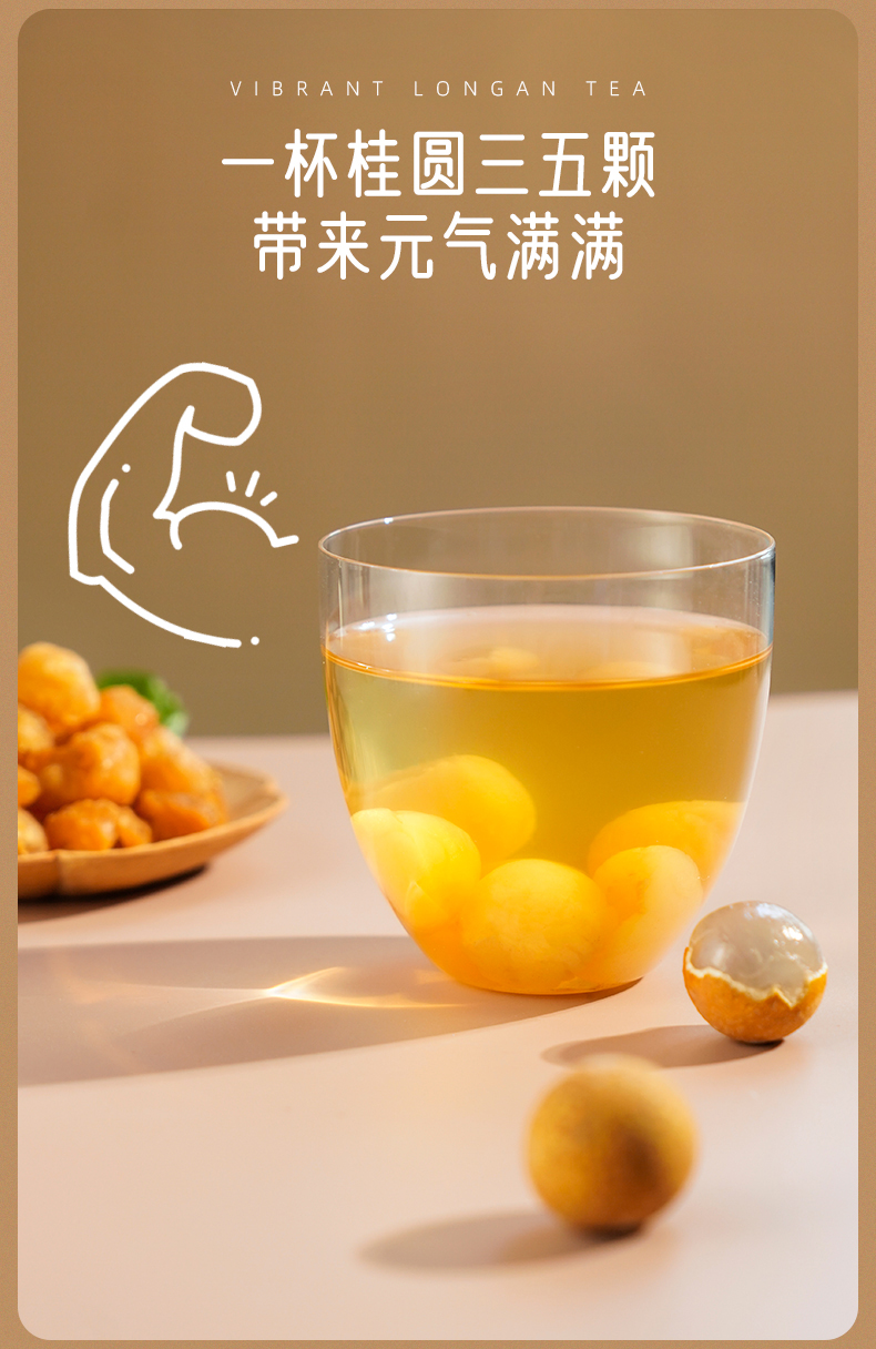 艺福堂桂圆肉泡茶340g(图9)