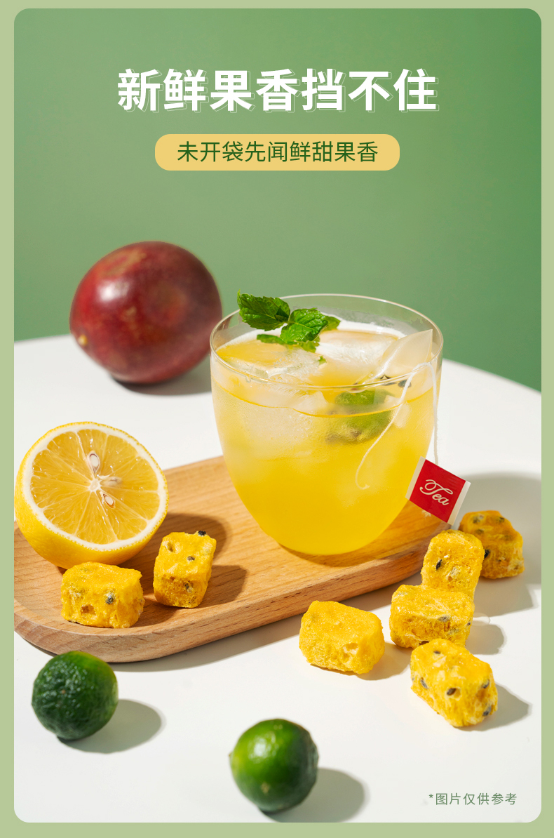 艺福堂金桔柠檬百香果茶500g(图3)