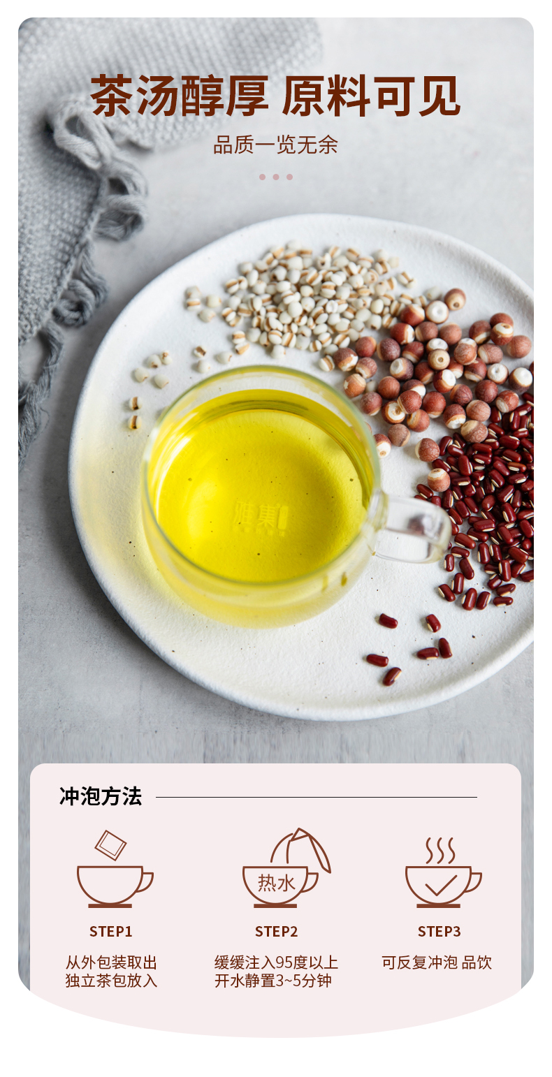 艺福堂赤小豆芡实薏米茶150g(图13)