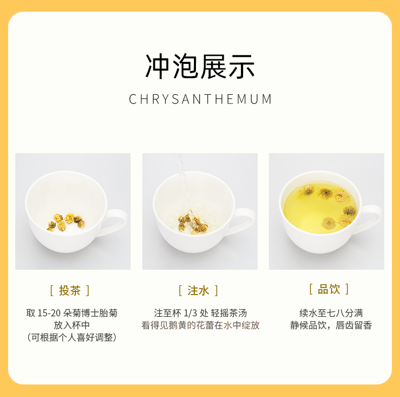 艺福堂菊博士胎菊80g(图18)