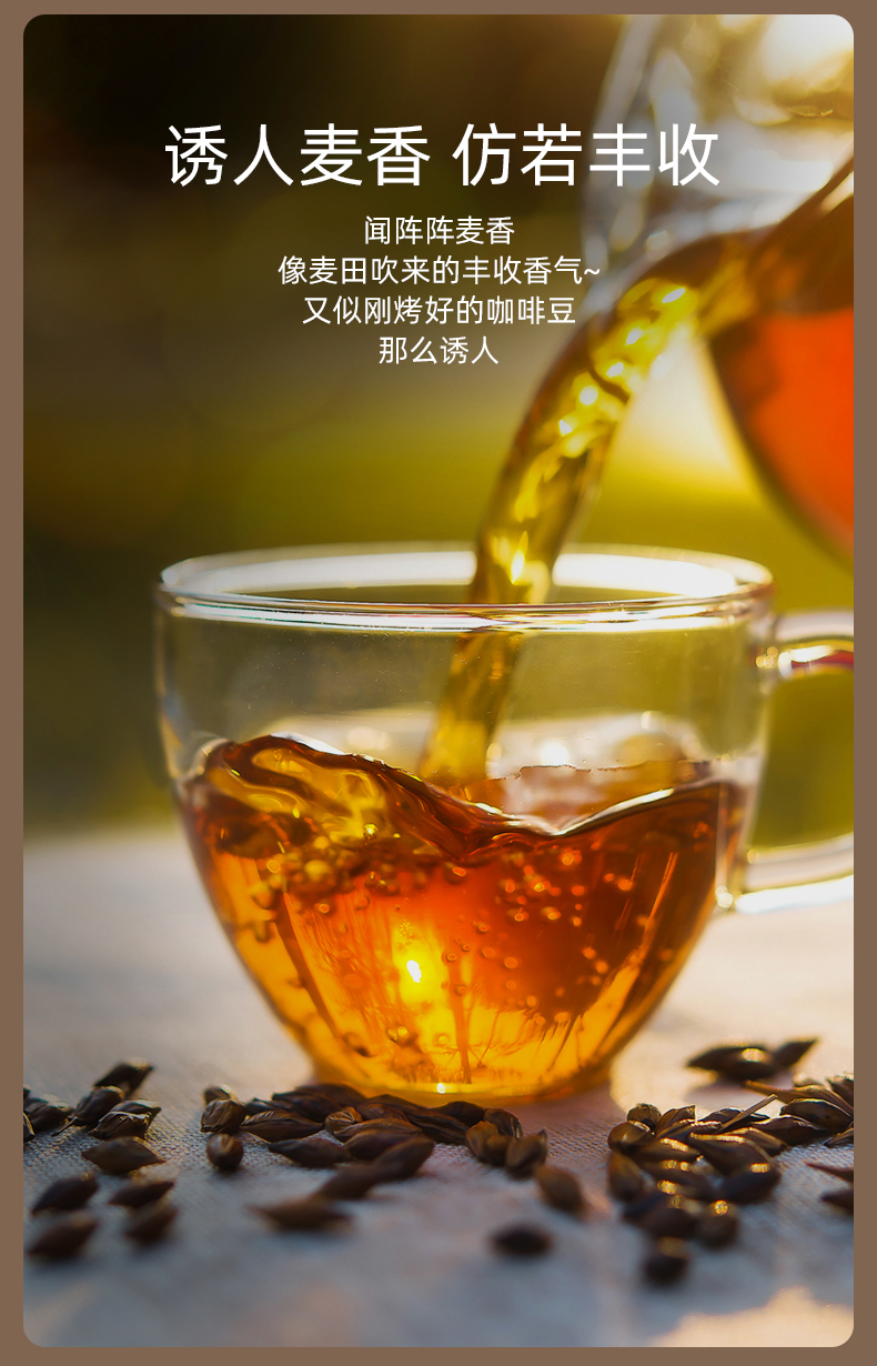 艺福堂麦博士大麦茶600g(图10)