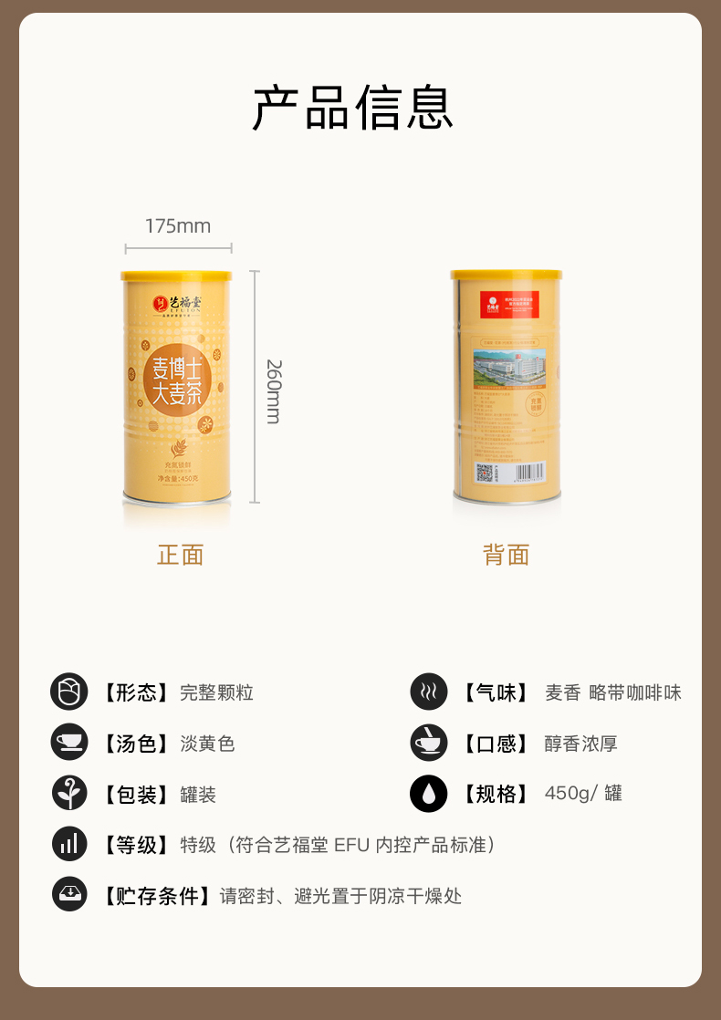 艺福堂麦博士大麦茶600g(图17)