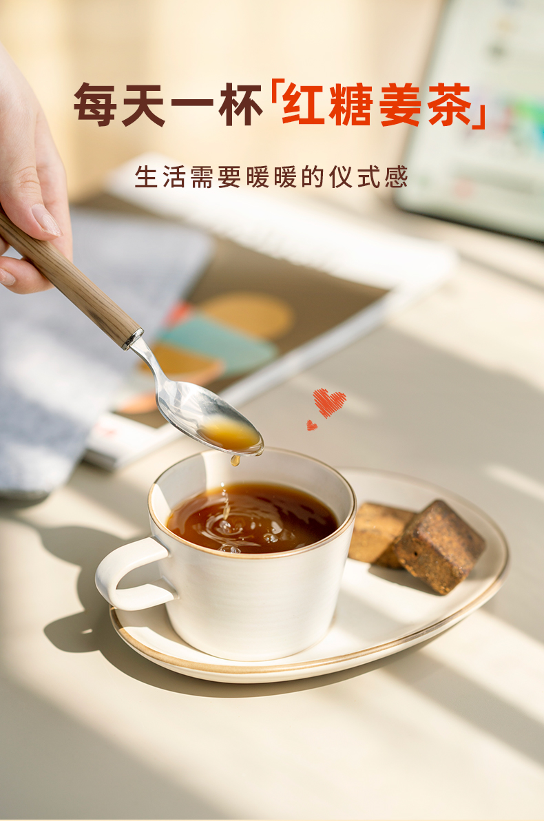 艺福堂红糖姜茶125g(图4)