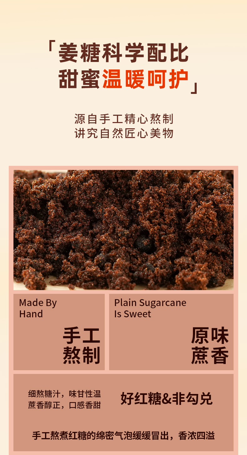 艺福堂红糖姜茶125g(图6)