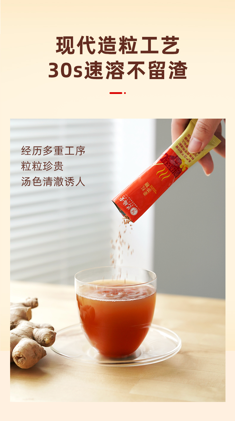 艺福堂红糖姜茶125g(图9)