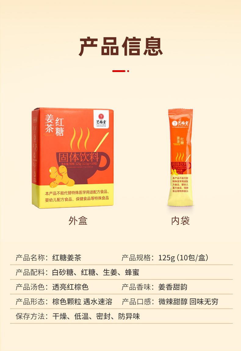 艺福堂红糖姜茶125g(图17)