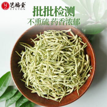 艺福堂金银花60g