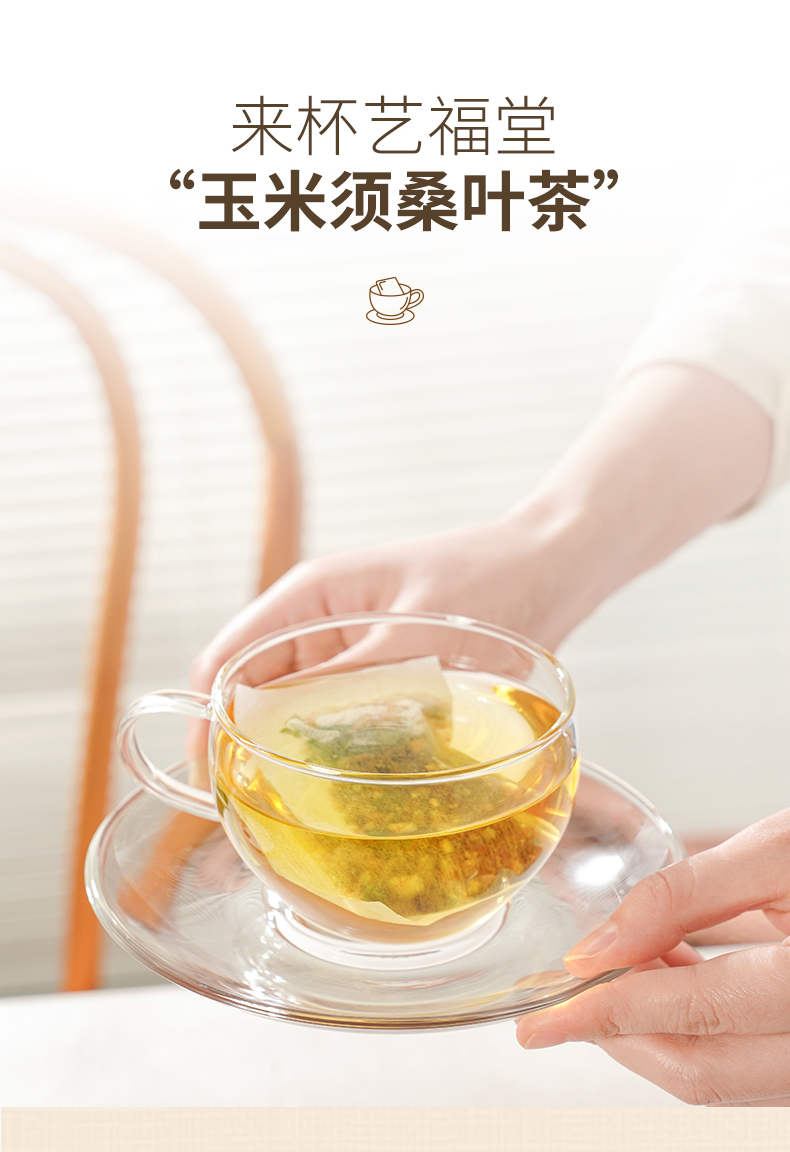 艺福堂玉米须桑叶茶120g(图3)