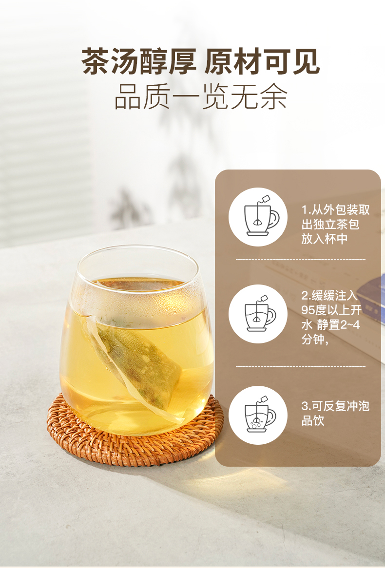 艺福堂玉米须桑叶茶120g(图14)