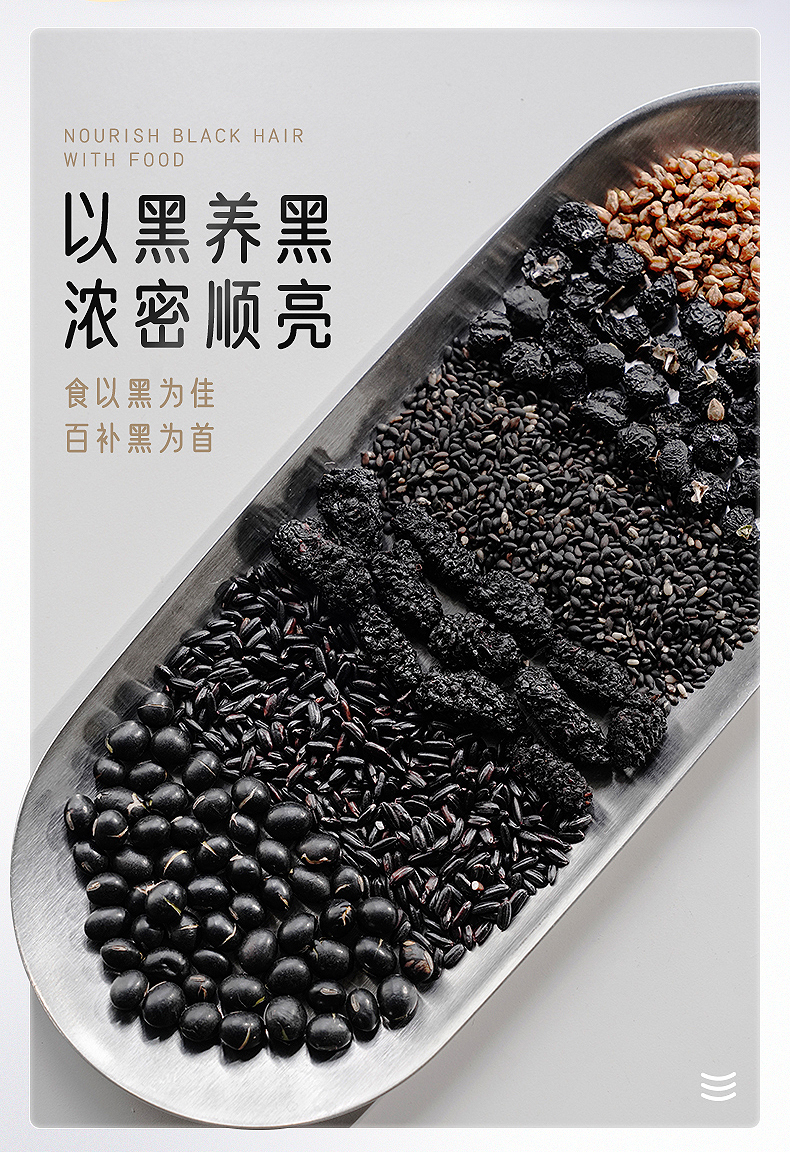 艺福堂黑豆黑枸杞茶156g(图4)