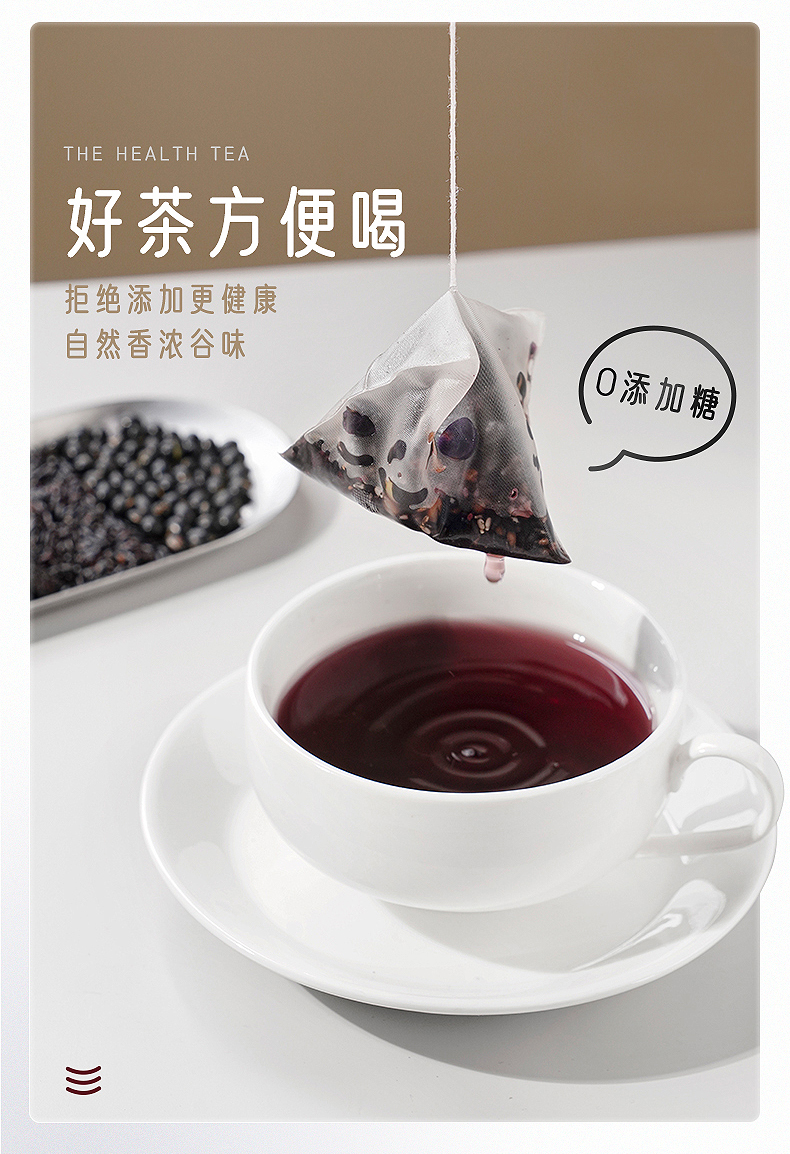 艺福堂黑豆黑枸杞茶156g(图8)