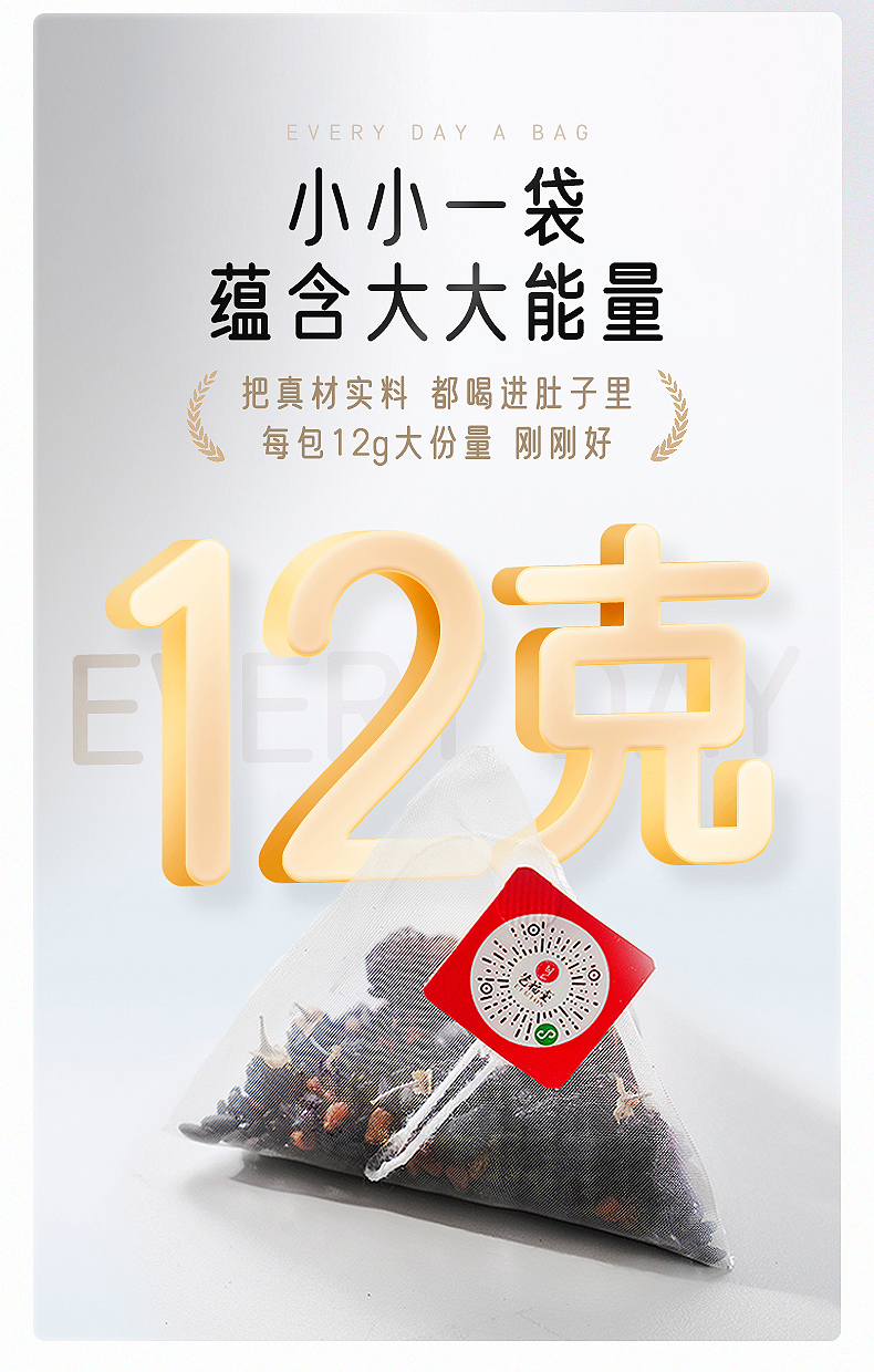 艺福堂黑豆黑枸杞茶156g(图7)