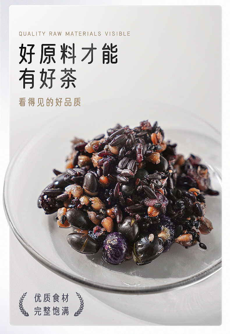 艺福堂黑豆黑枸杞茶156g(图9)