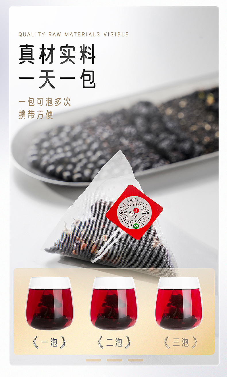 艺福堂黑豆黑枸杞茶156g(图10)