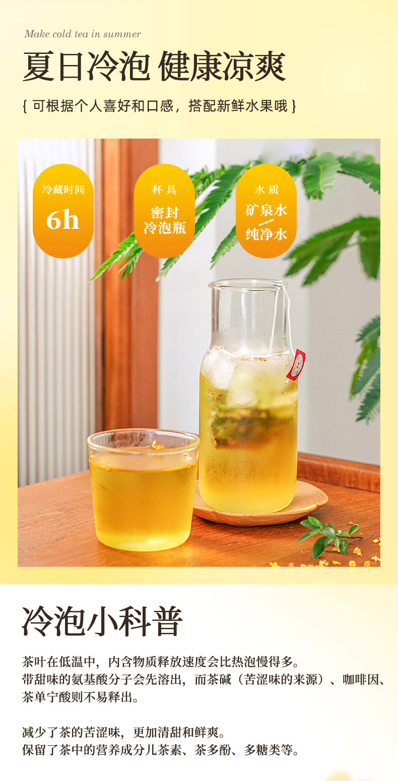 艺福堂桂花乌龙茶45g(图9)