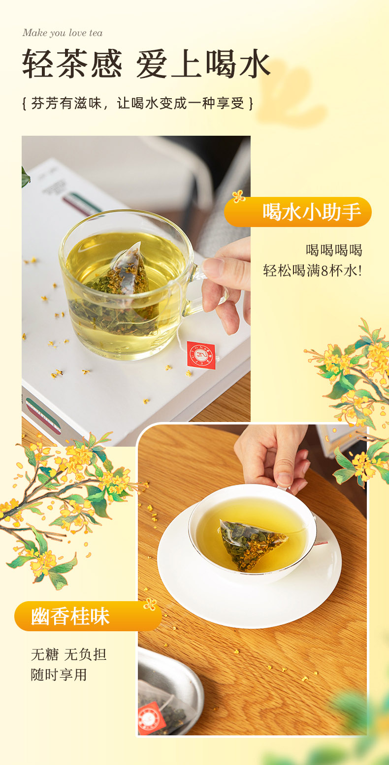 艺福堂桂花乌龙茶45g(图7)