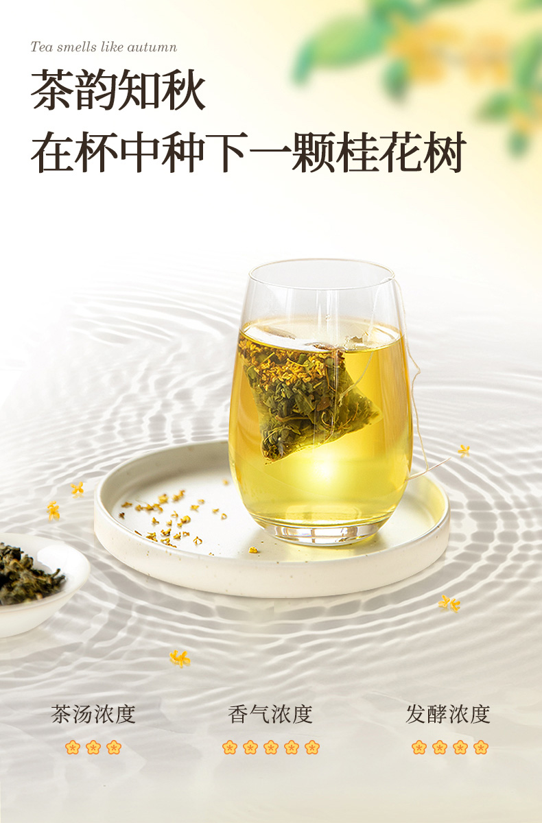 艺福堂桂花乌龙茶45g(图8)