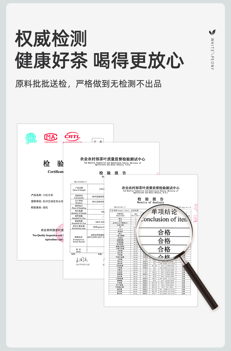 艺福堂白牡丹茶100g(图7)