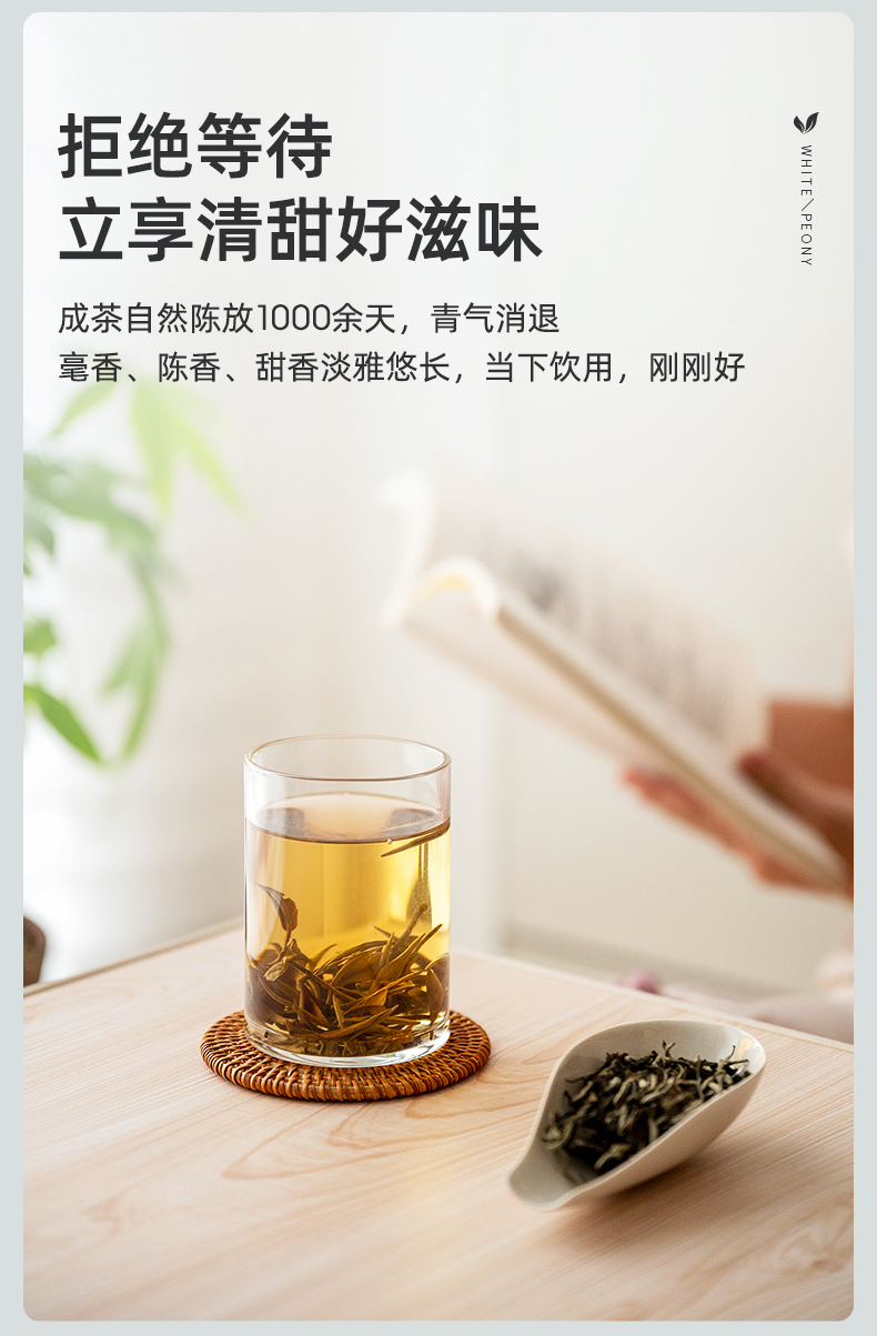 艺福堂白牡丹茶100g(图9)