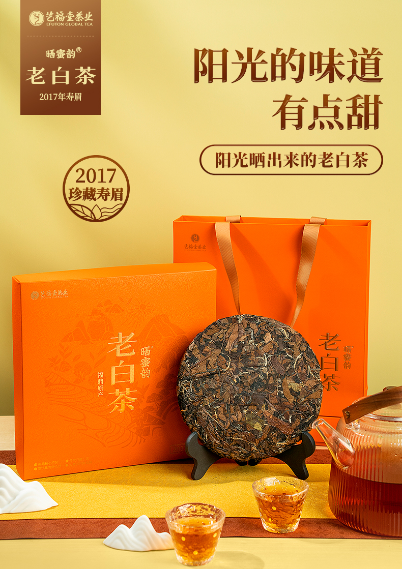 艺福堂老白茶300g(图1)