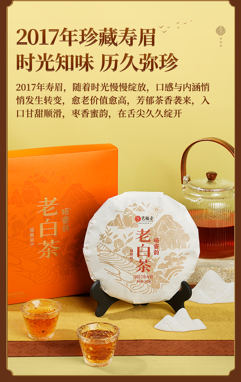 艺福堂老白茶300g(图7)