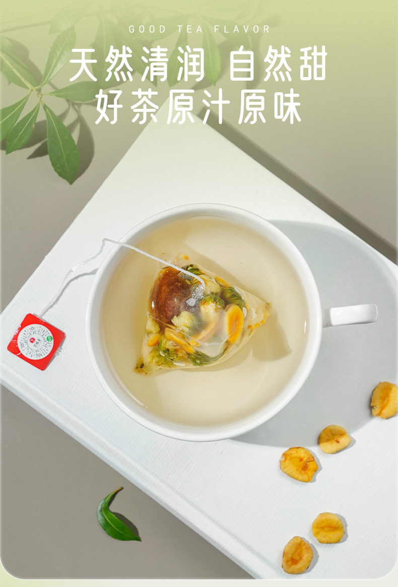 艺福堂罗汉果菊花茶72g(图12)