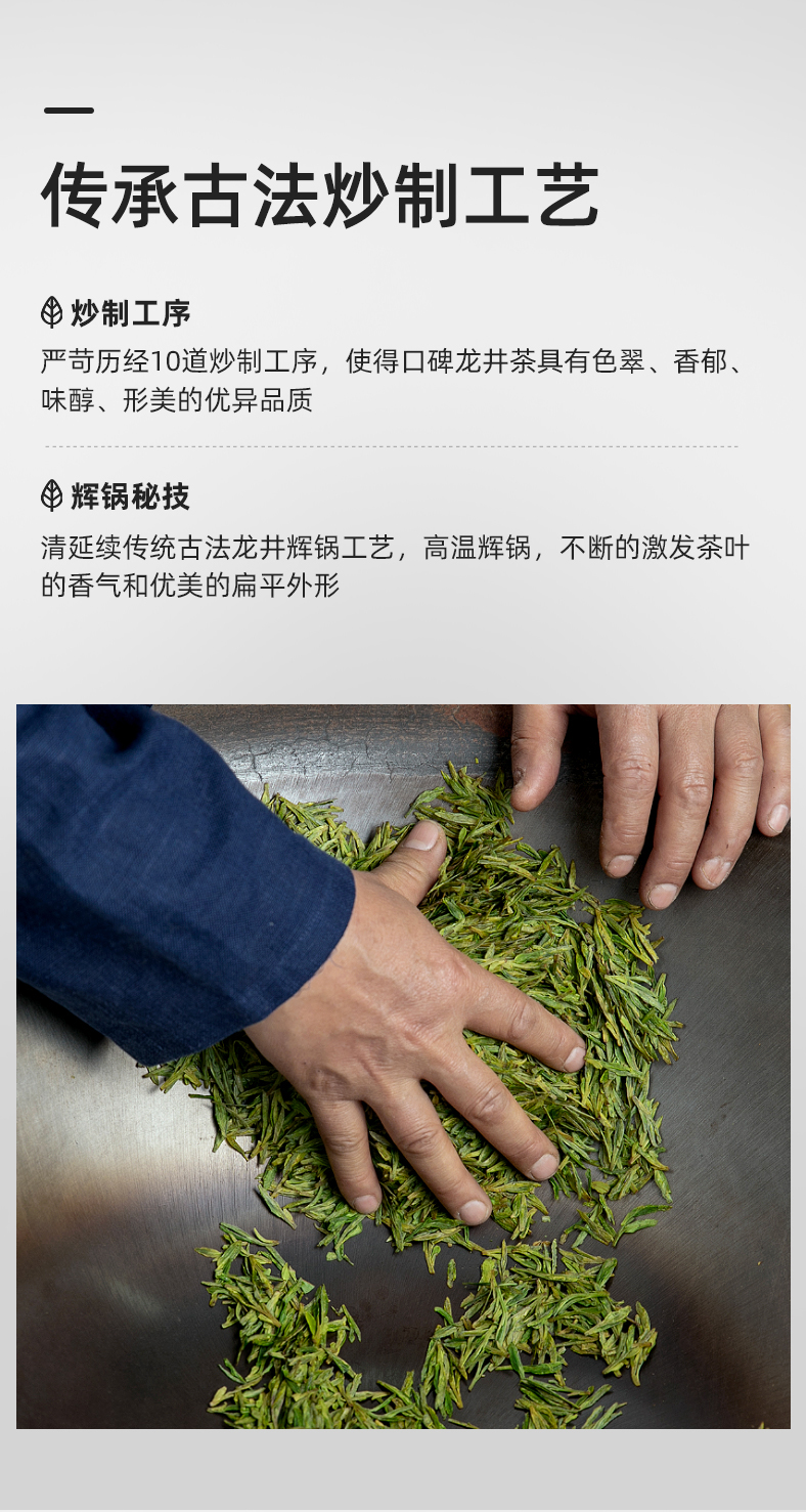 艺福堂口碑龙井茶50g(图10)