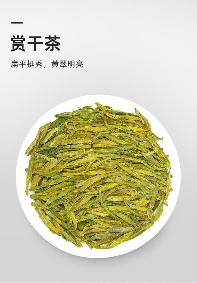 艺福堂口碑龙井茶50g(图11)