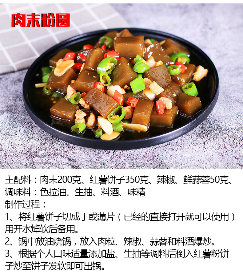 弘武食品洪武山红薯山粉饼圆子350g(图12)