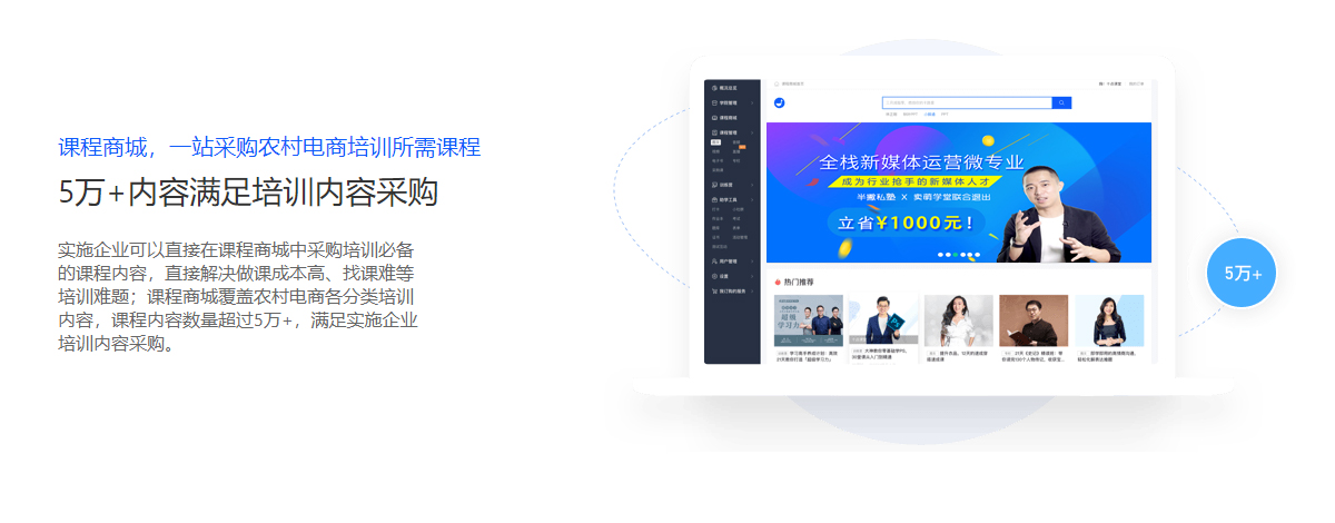 电商培训平台